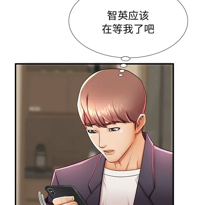 失格媽媽第43話