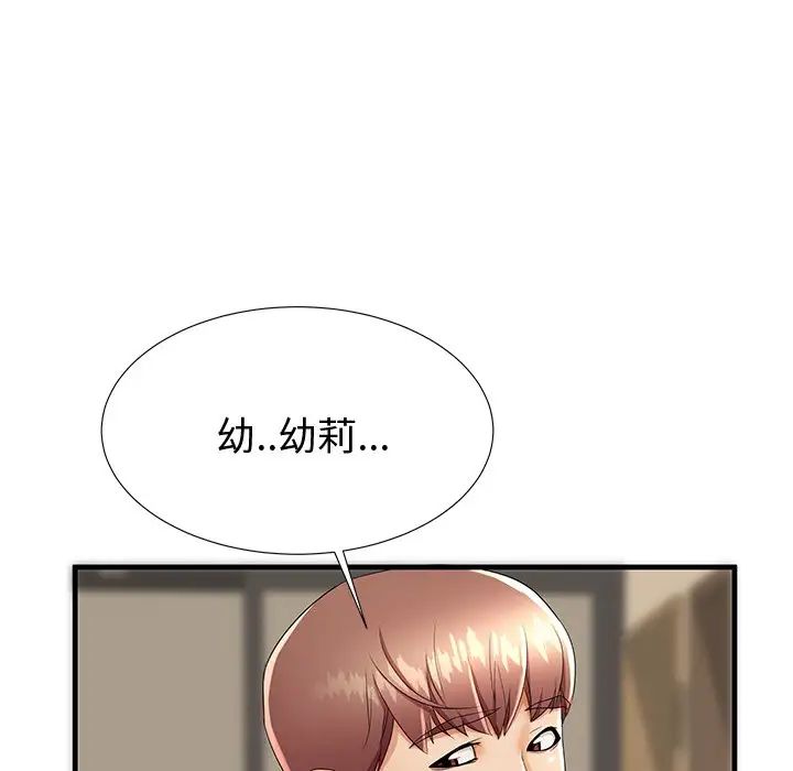 失格妈妈第43话