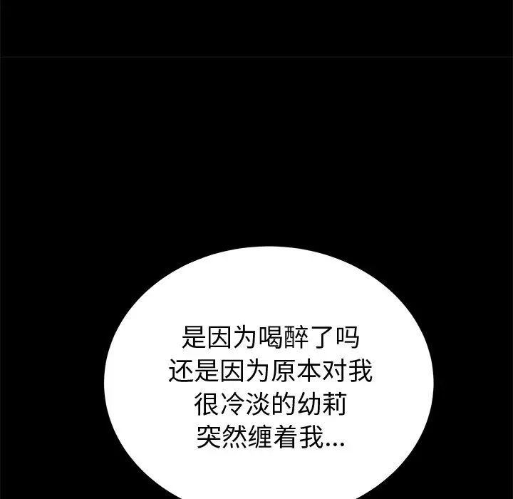 失格媽媽第44話