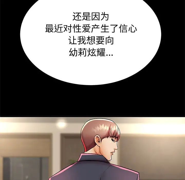 失格妈妈第44话