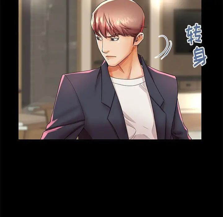 失格妈妈第44话