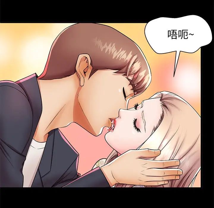 失格妈妈第44话