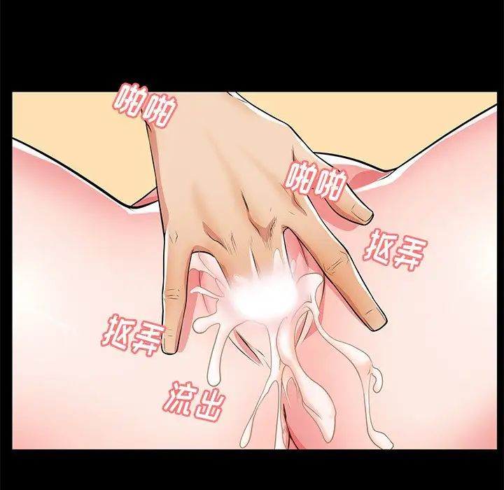 失格媽媽第44話