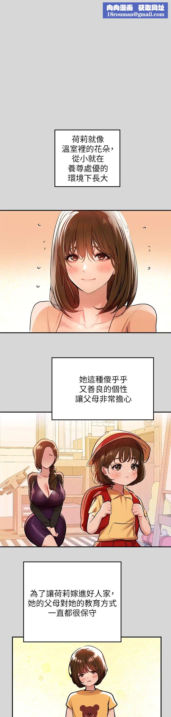 富家女姐姐第8話-沒關係，可以繼續…