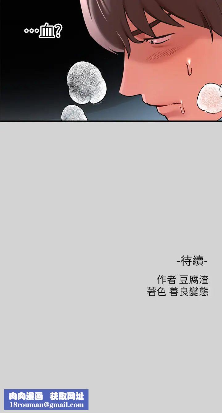 富家女姐姐第8话-没关係,可以继续…