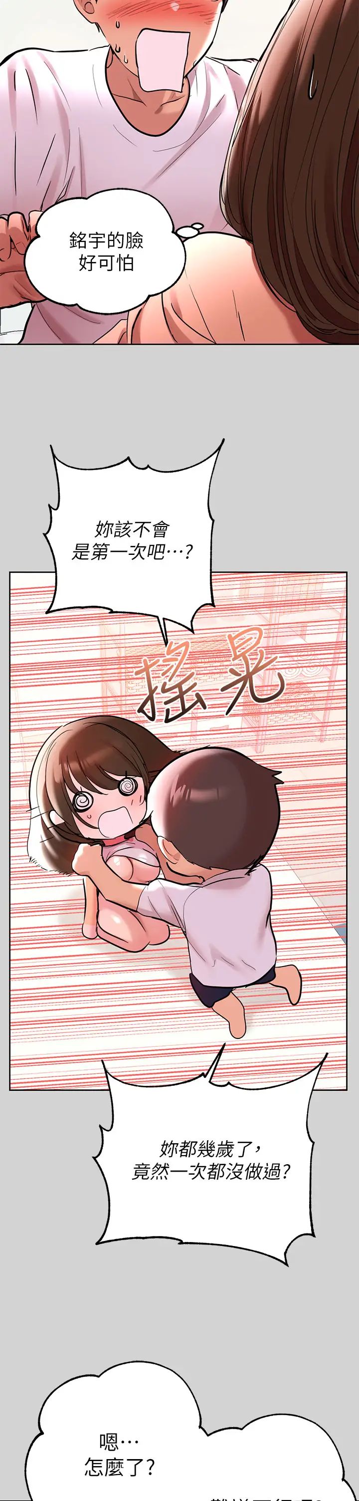 富家女姐姐第9话-姐姐的妖艳