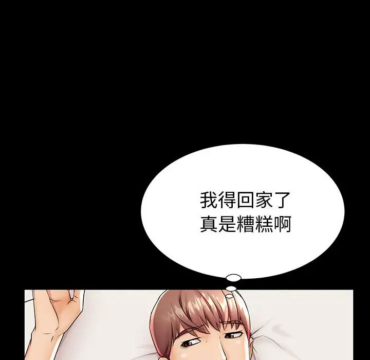 失格妈妈第44话