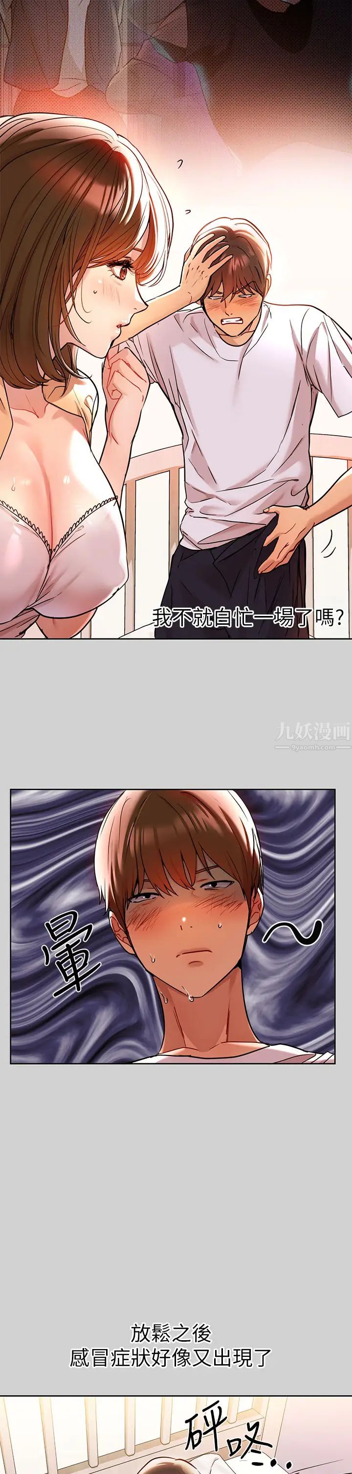 富家女姐姐第9话-姐姐的妖艳