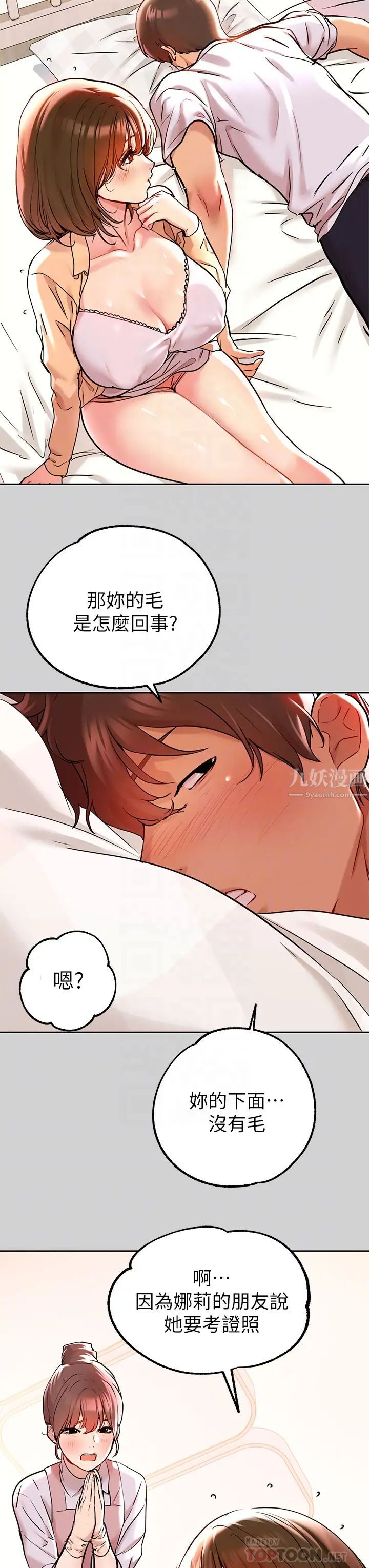 富家女姐姐第9話-姐姐的妖豔