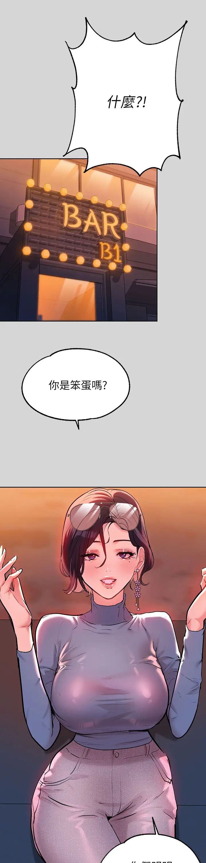 富家女姐姐第9话-姐姐的妖艳