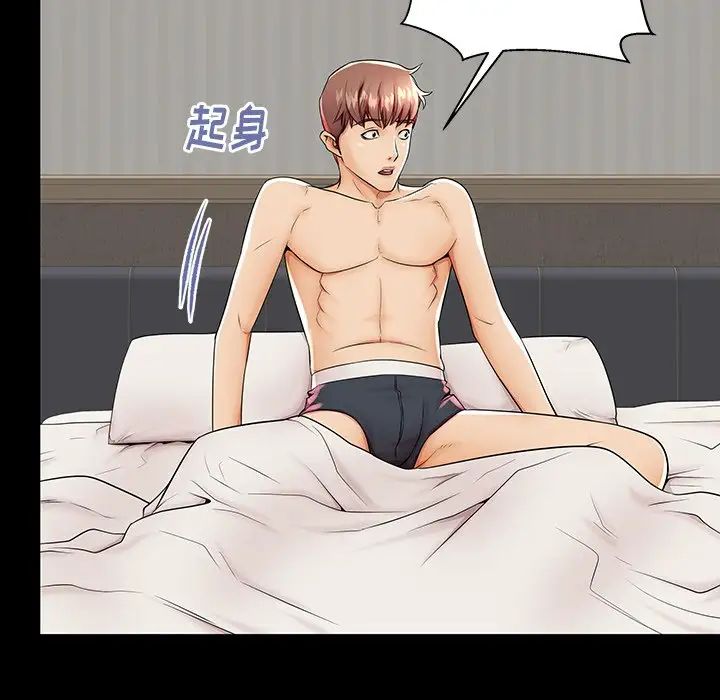 失格媽媽第44話