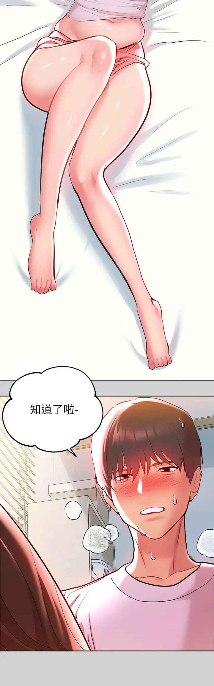 富家女姐姐第9话-姐姐的妖艳