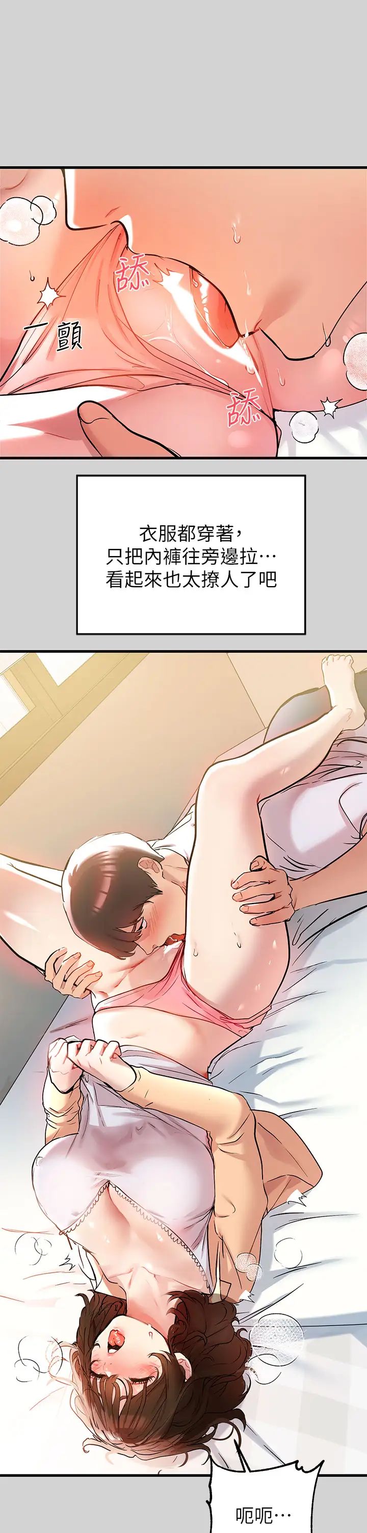 富家女姐姐第9话-姐姐的妖艳