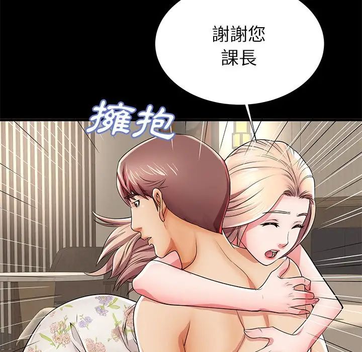 失格妈妈第45话