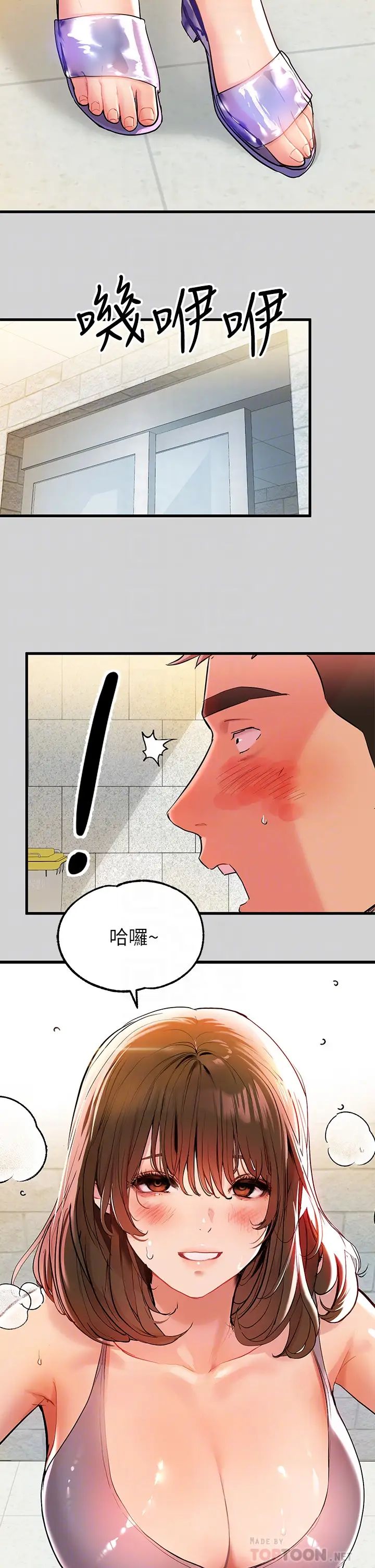 富家女姐姐第10話-漸漸變騷的荷莉