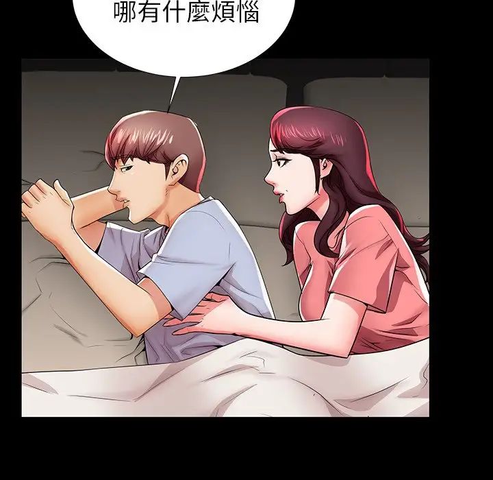 失格妈妈第45话