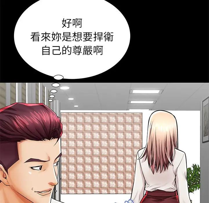 失格妈妈第45话