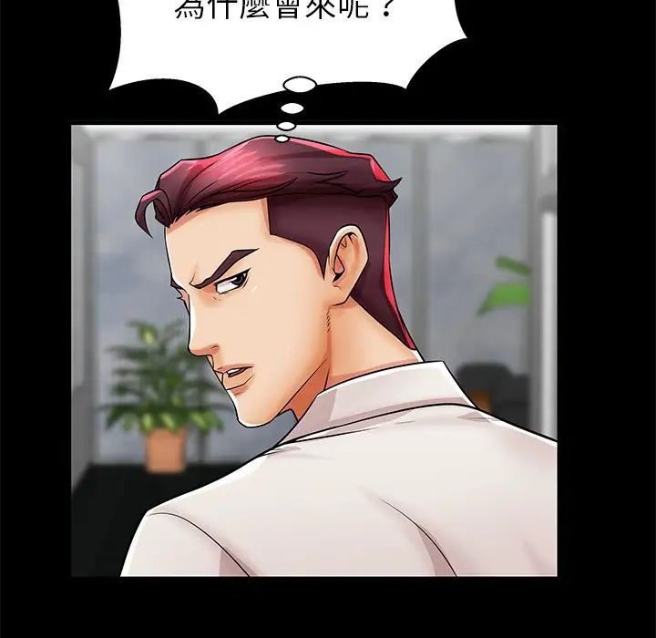 失格妈妈第45话