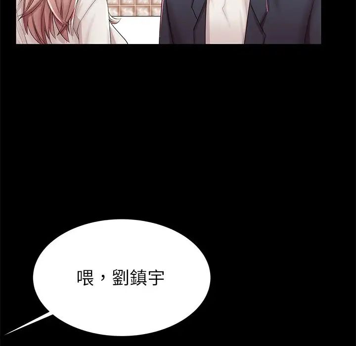 失格妈妈第45话