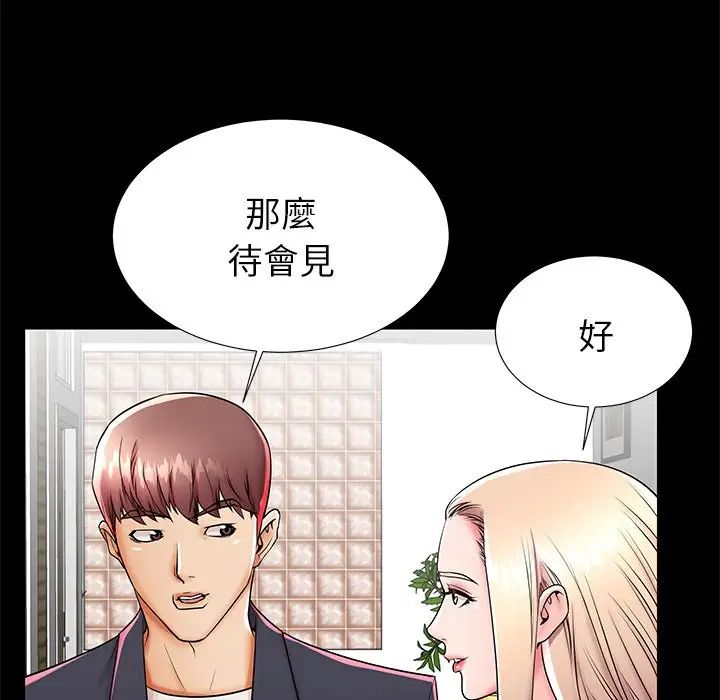 失格媽媽第45話