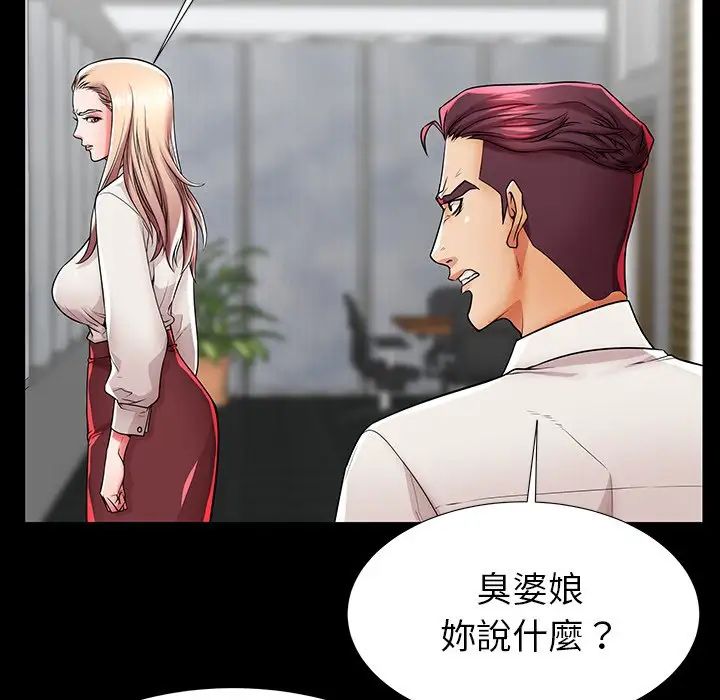 失格媽媽第45話