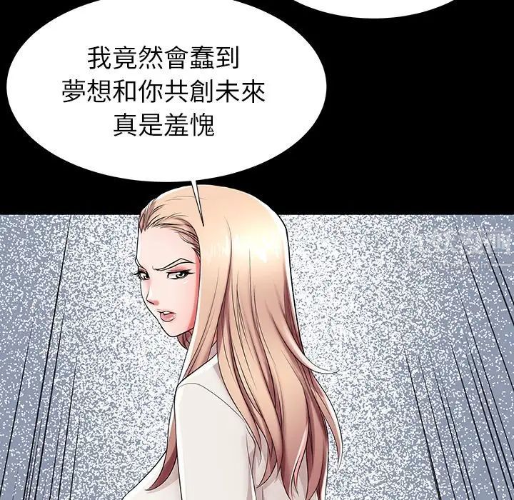 失格妈妈第45话