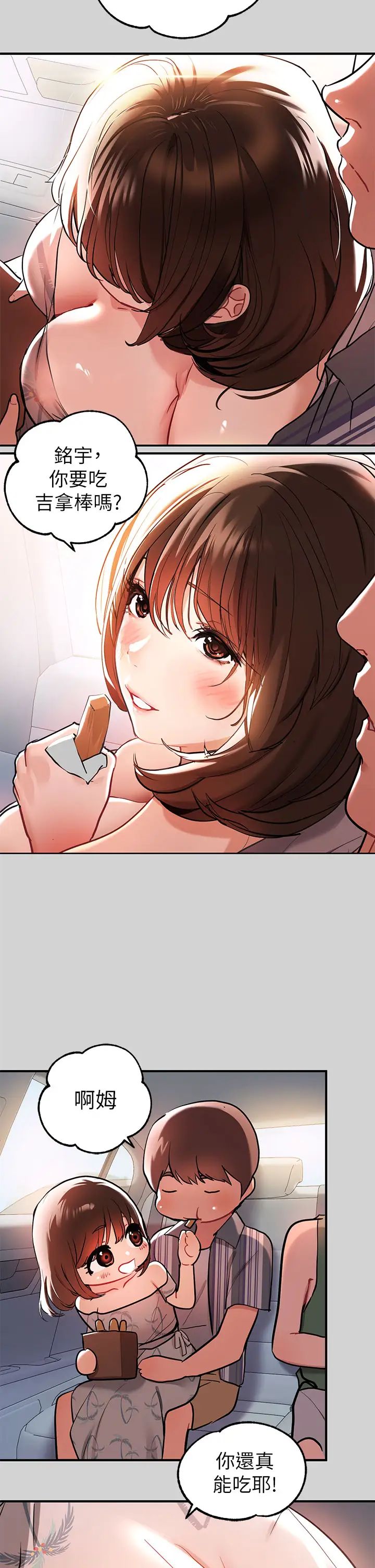 富家女姐姐第11話-充滿淫慾氛圍的車內