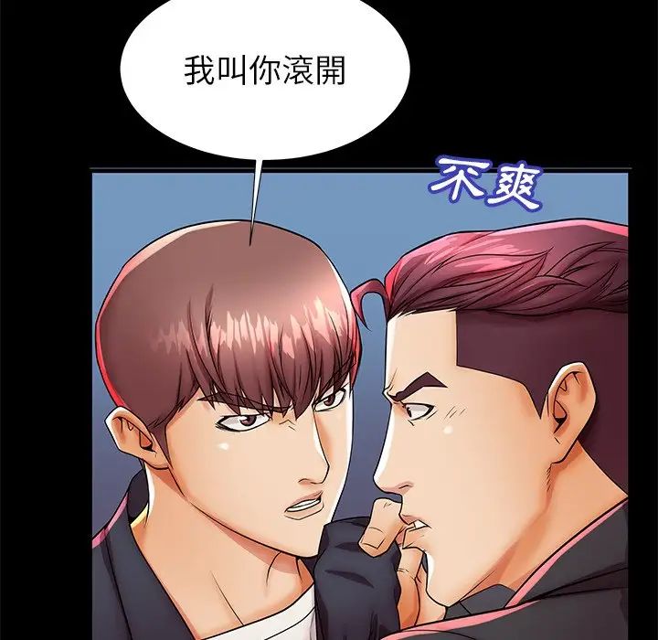 失格妈妈第45话