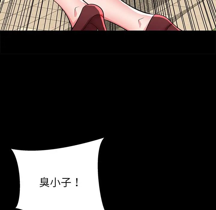 失格妈妈第45话