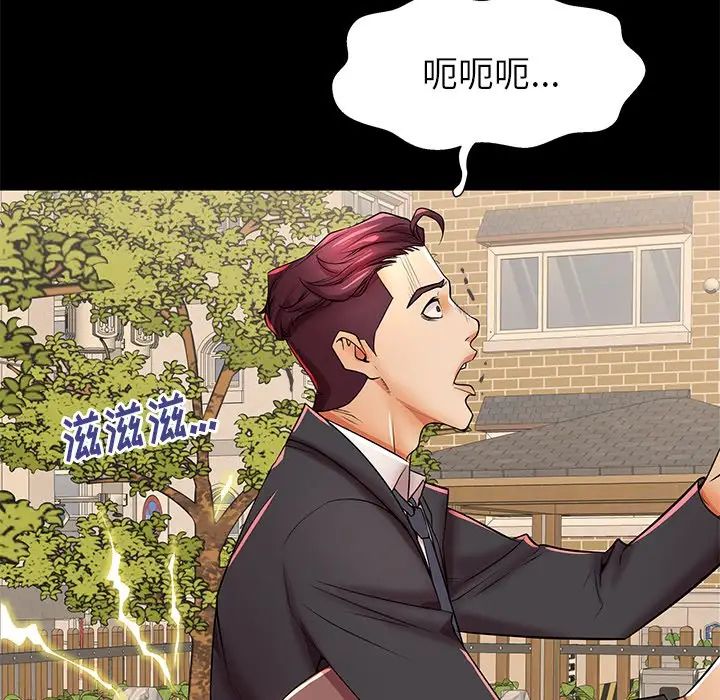 失格妈妈第46话