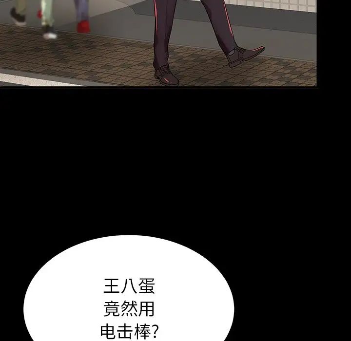 失格妈妈第46话