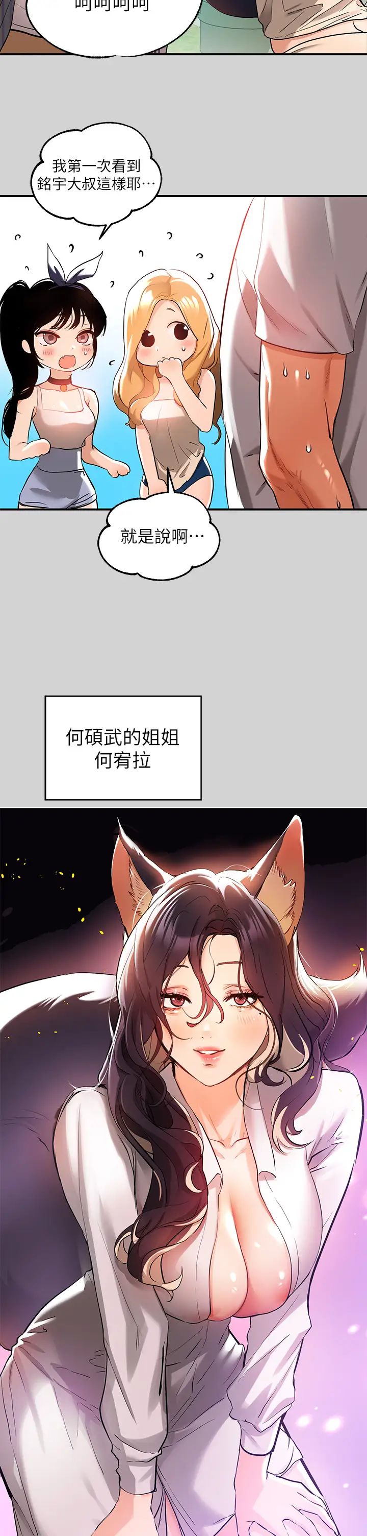 富家女姐姐第13话-英雄救美