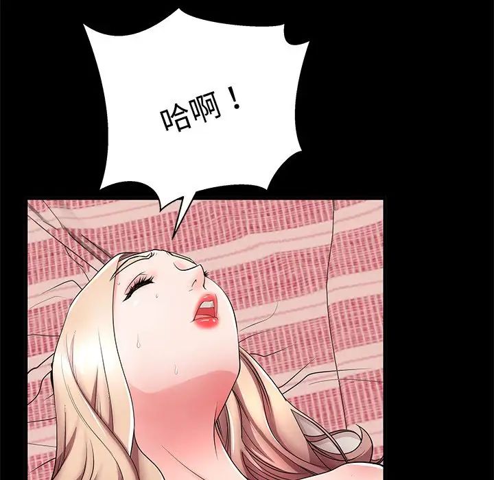 失格妈妈第46话