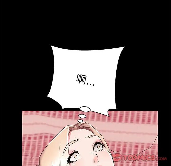 失格媽媽第46話