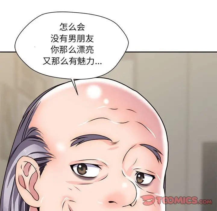 全都给你第25章