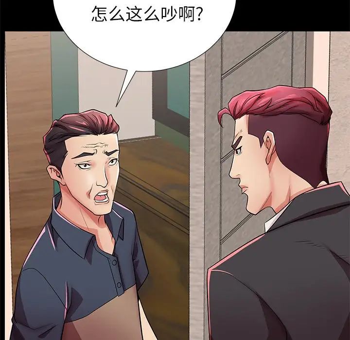 失格妈妈第46话