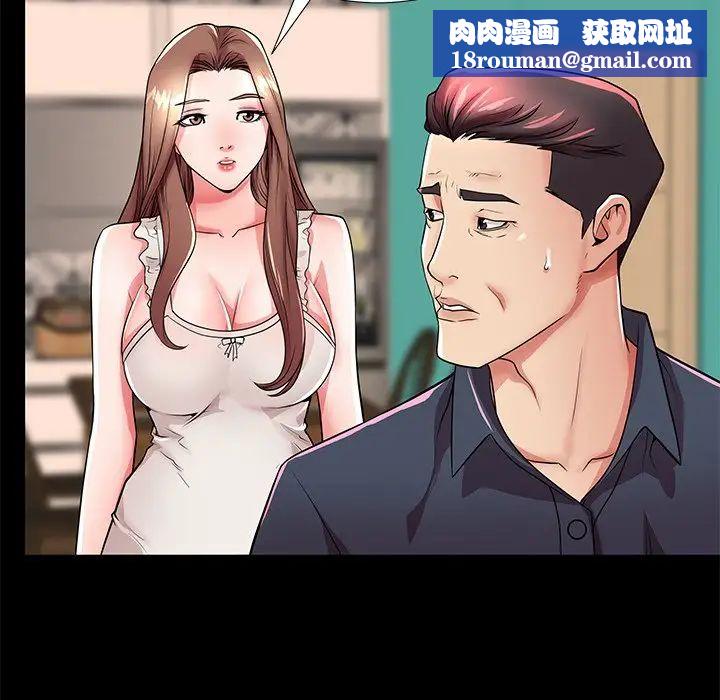 失格妈妈第46话