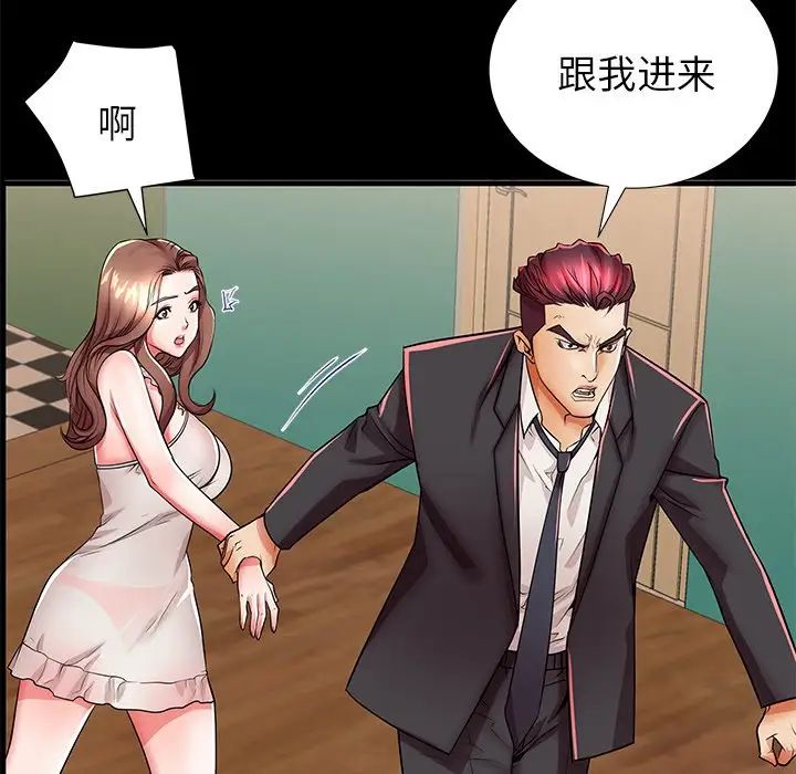 失格媽媽第46話