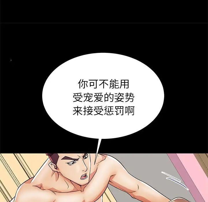 失格妈妈第46话