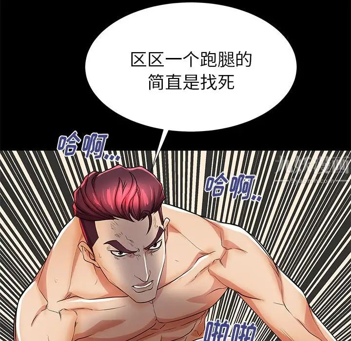 失格妈妈第46话