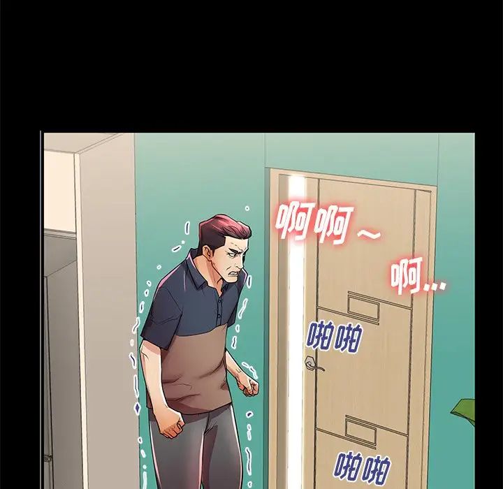 失格妈妈第46话