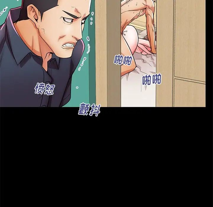 失格妈妈第46话