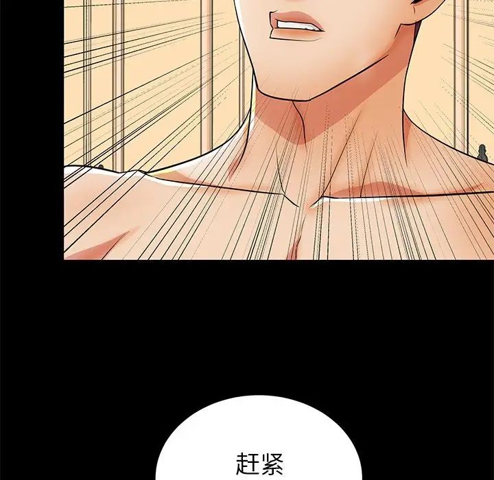 失格妈妈第47话