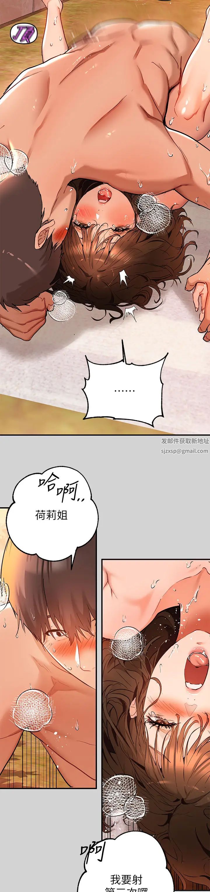 富家女姐姐第15話-灌溉荷莉姐的秘密花園