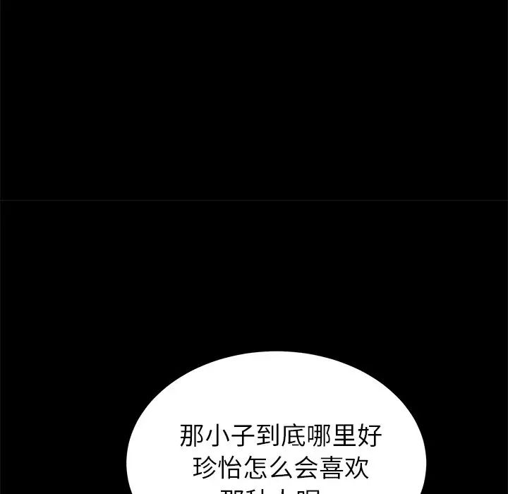 失格媽媽第47話