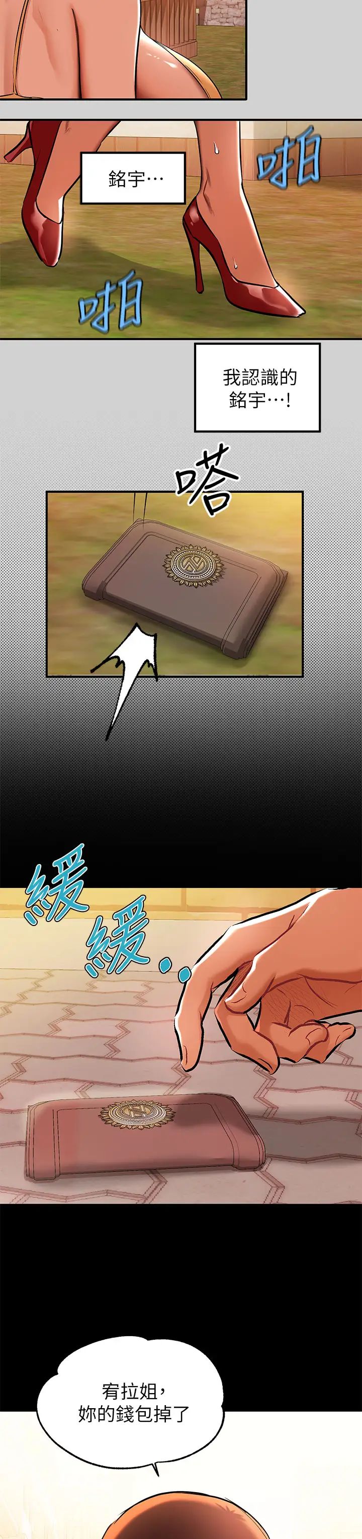 富家女姐姐第16话-我要把你吃干抹净♥