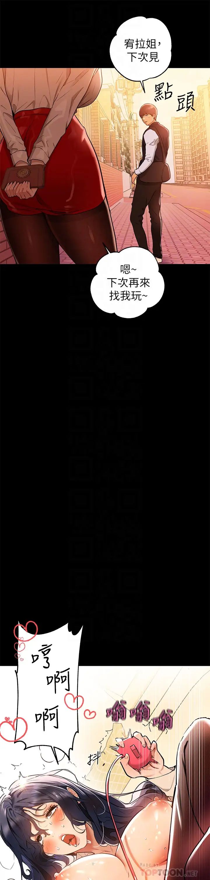 富家女姐姐第16话-我要把你吃干抹净♥