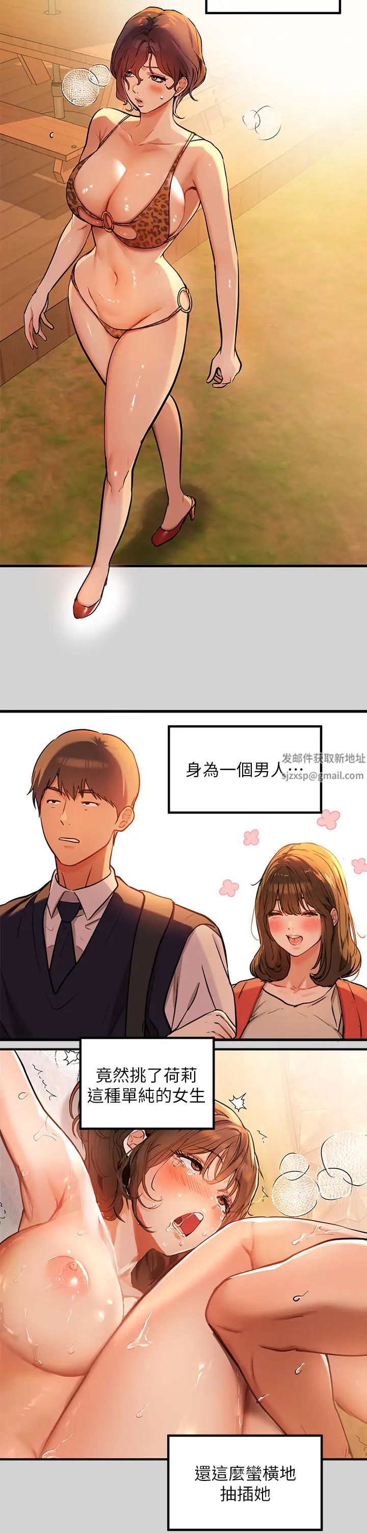 富家女姐姐第16话-我要把你吃干抹净♥