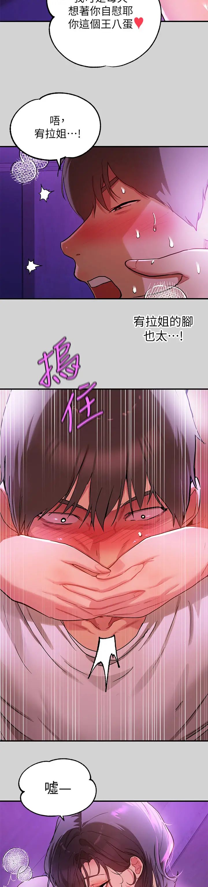 富家女姐姐第17话-喜欢粗鲁点的宥拉姐