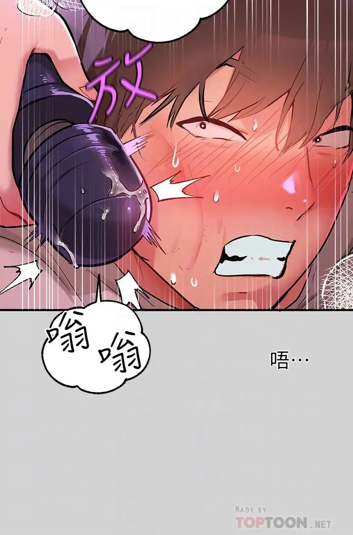 富家女姐姐第17話-喜歡粗魯點的宥拉姐